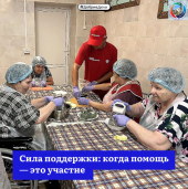 Сила поддержки: когда помощь — это участие 1